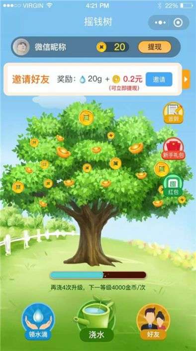 点点拿金币图4