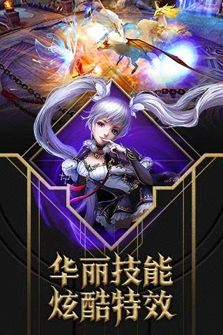 暗黑封魔录安卓版图3