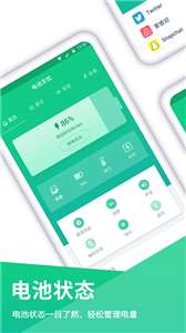 电池电量无忧图3