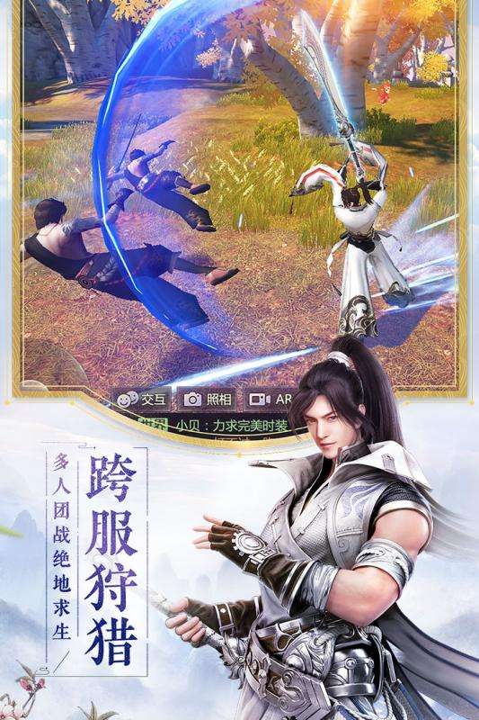 烈火如歌公测版图3