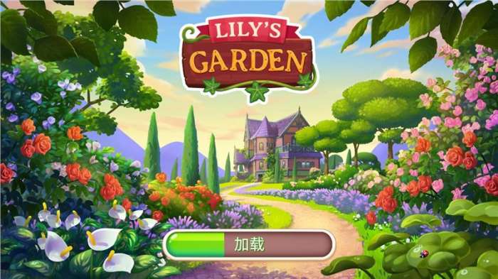 茉莉的花园破解版全无限图3