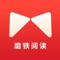 磨铁阅读追书神器