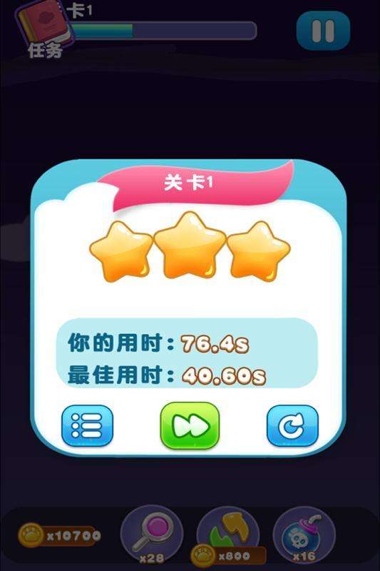 宠物连连消图3