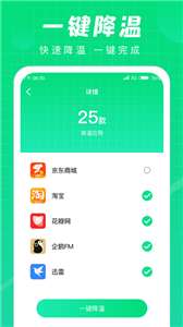 充电达人图2