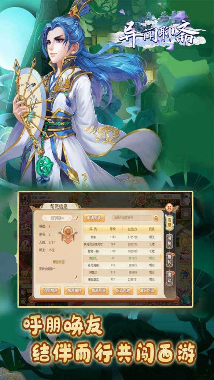 异闻聊斋（BT做任务送充值卡）图3
