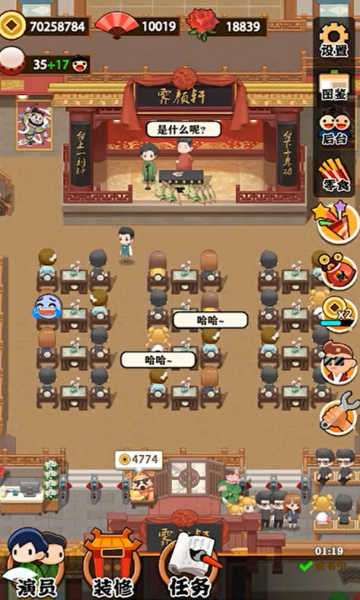 我的相声茶馆破解版图2