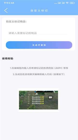 Gfx工具箱2021最新版(GFX Tool)图1