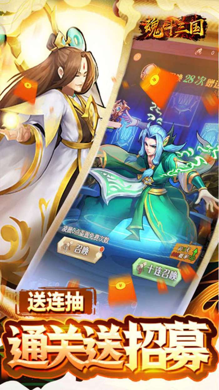 魂斗三国（0.1折畅玩）图5