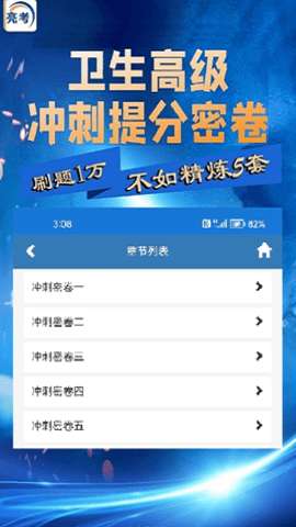 亮考冲刺密卷考试金典图3