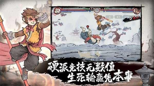 墨斗鬼斗图5