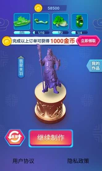 翡翠太师红包版图1
