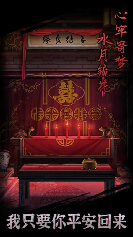 引魂铃图1