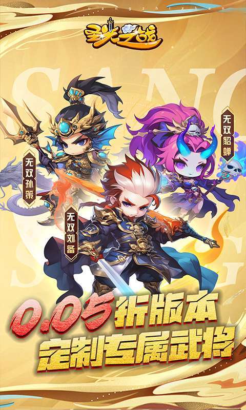 圣光之战(0.05折)图1