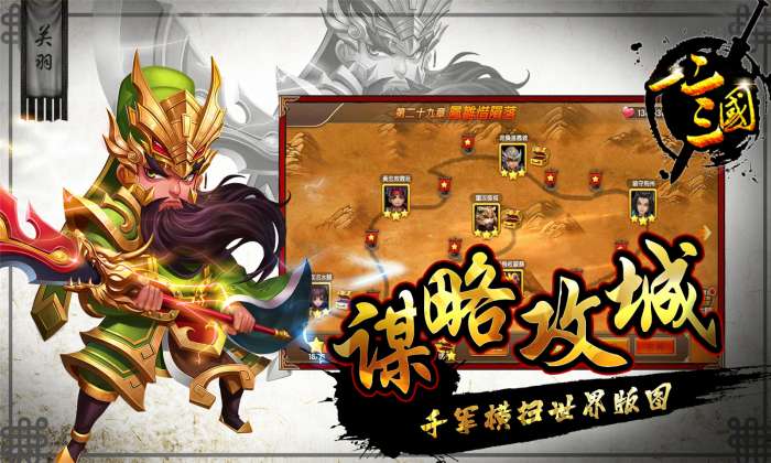 一二三国图2