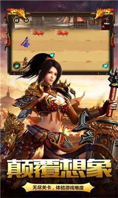 盛世火龙版本图2