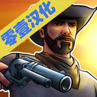 荒野大镖客手机版
