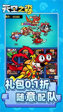 天空之森0.1折图4