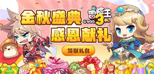 爱琳诗篇中文版图3