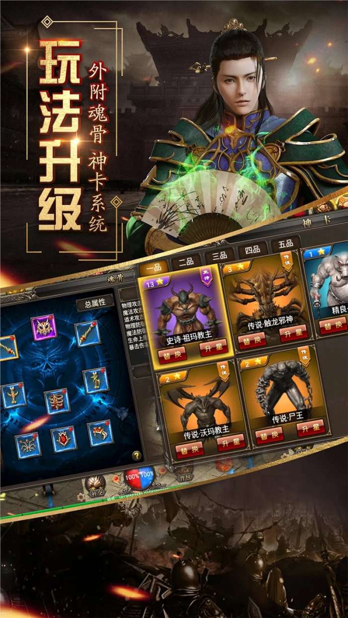 烈焰武尊官网版图2