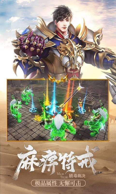 屠龙传奇破解版无限元宝图2