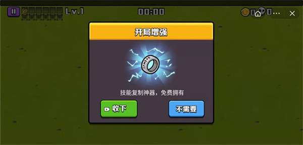 吸血鬼幸存者2图3