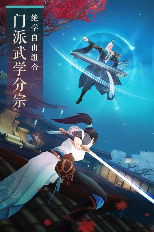 新笑傲江湖官网版图5