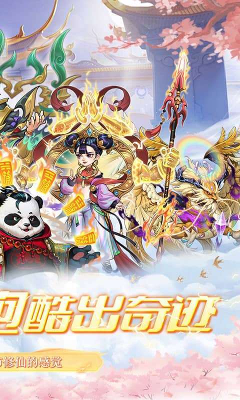 追风跑酷(0.1折奔逸绝尘)图2