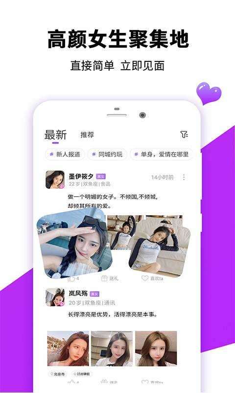 甜甜交友语音电脑版图2