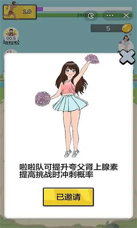 太阳你别跑图1
