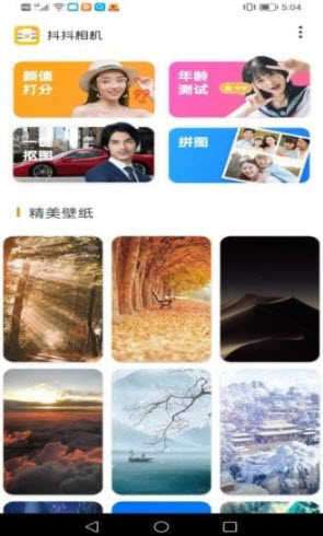 二驴去水印安卓版图1