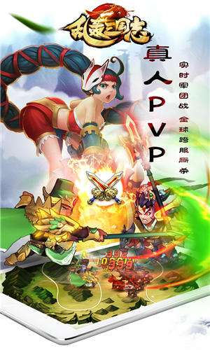 乱轰三国志国际服图3