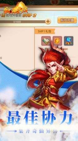疯神之战九游版图3