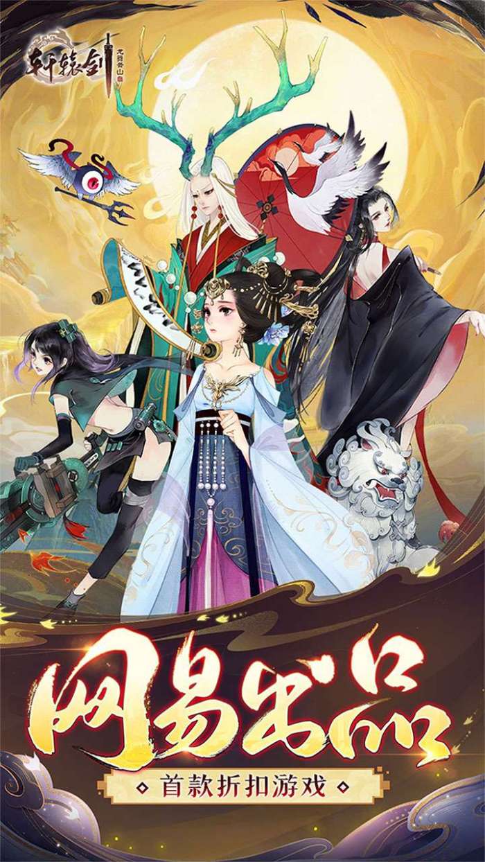 轩辕剑龙舞云山-2图2