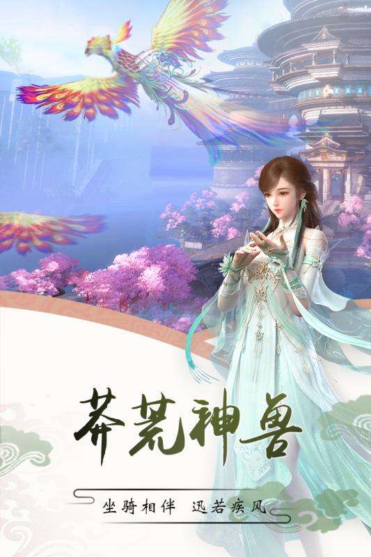 择天仙诀官网版图2