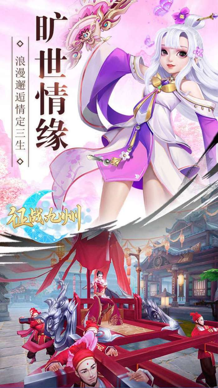 征战九州（福利版）图4