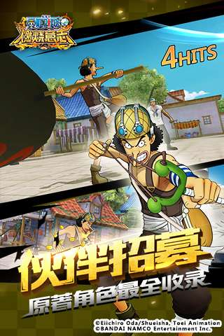 航海王燃烧意志无限彩钻版图3