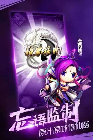 魔天记bt版图2
