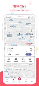 metro大都会app图3