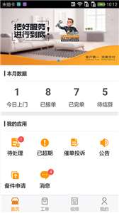 好哥金服图1