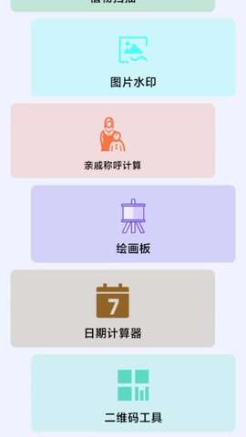 阳光实用宝匣图3
