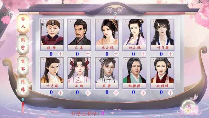 冠绝京城破解版图4