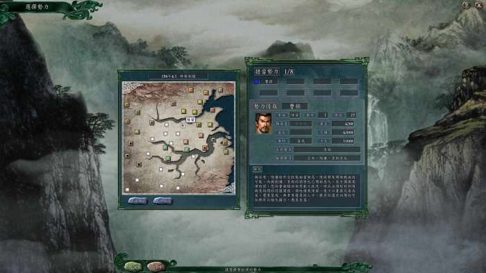 三国志11血色逐鹿真英雄终极版图2
