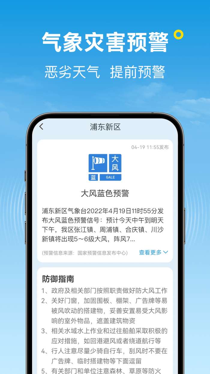 波克天气图2
