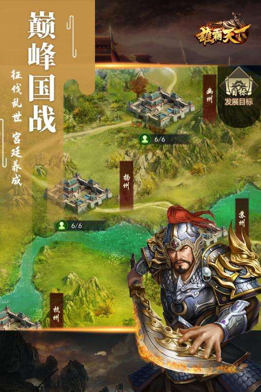 雄霸天下公测版图5