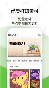啵哩口袋打印机图3