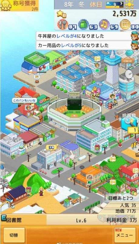 创造都市岛中文版图1