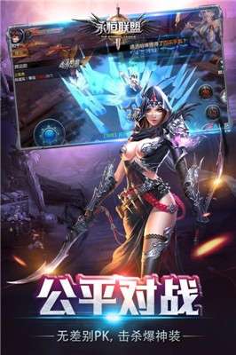 永恒联盟图3