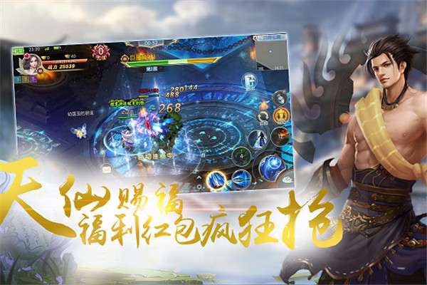 仙界长歌图1