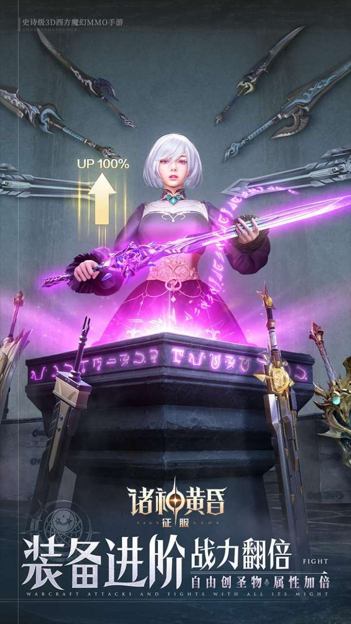 诸神黄昏：征服（送史诗英灵）图4