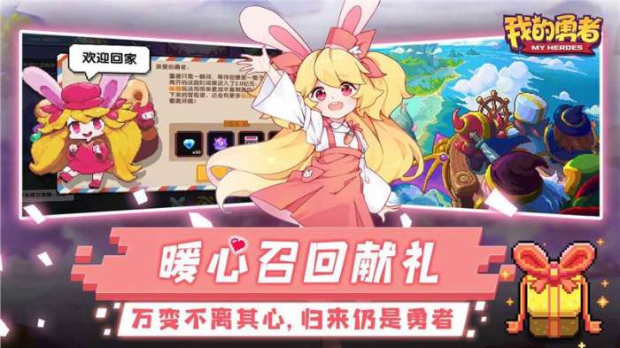 我的勇者全屏秒杀图1